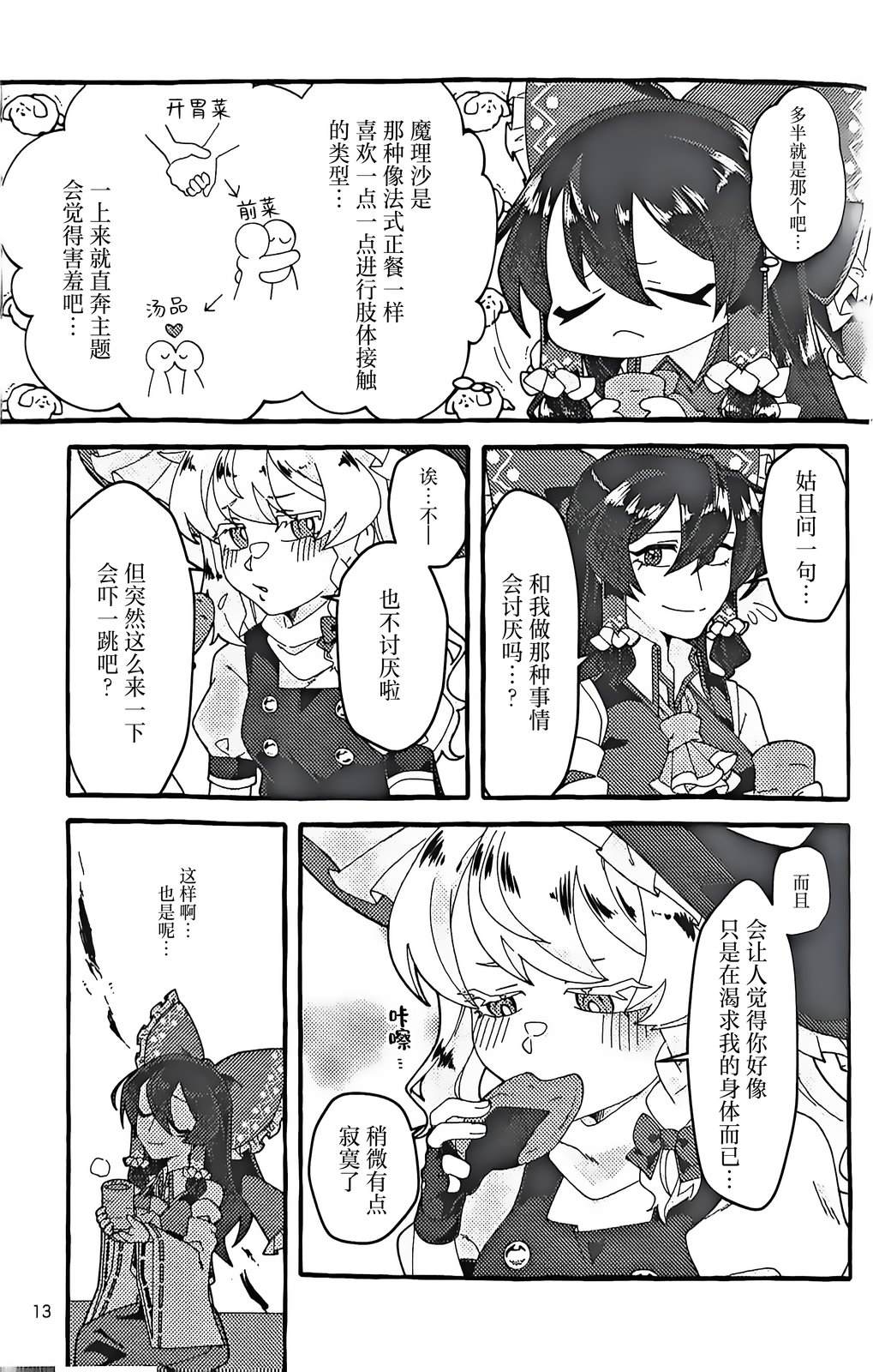 短篇12