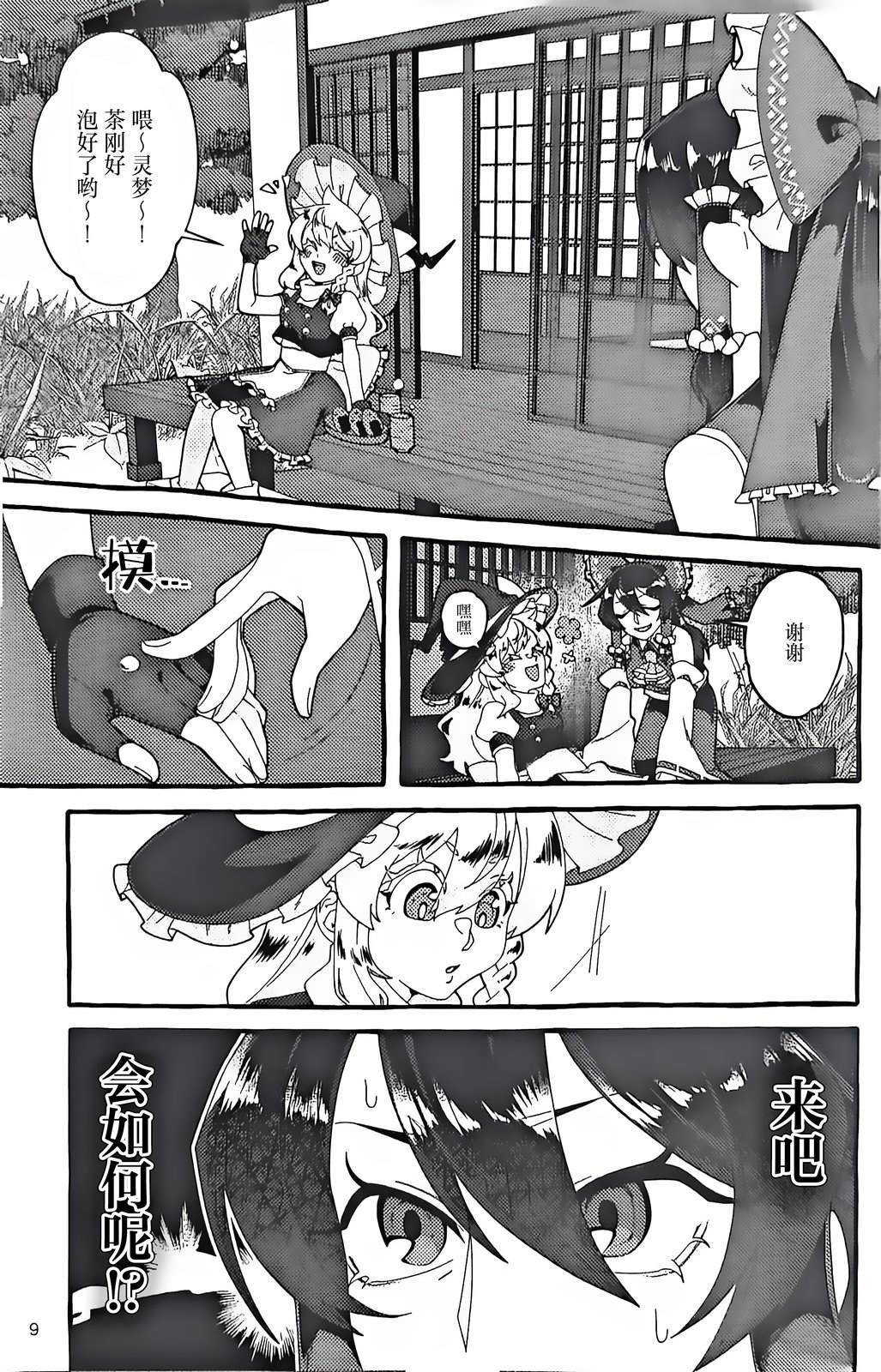 短篇8