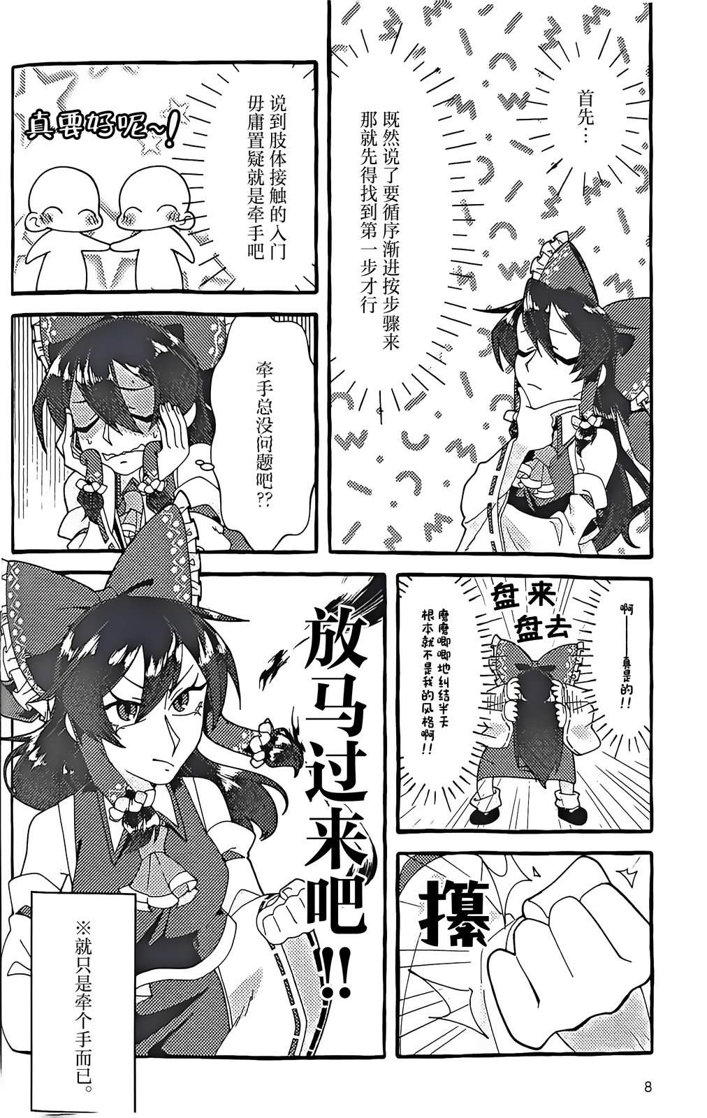 短篇7