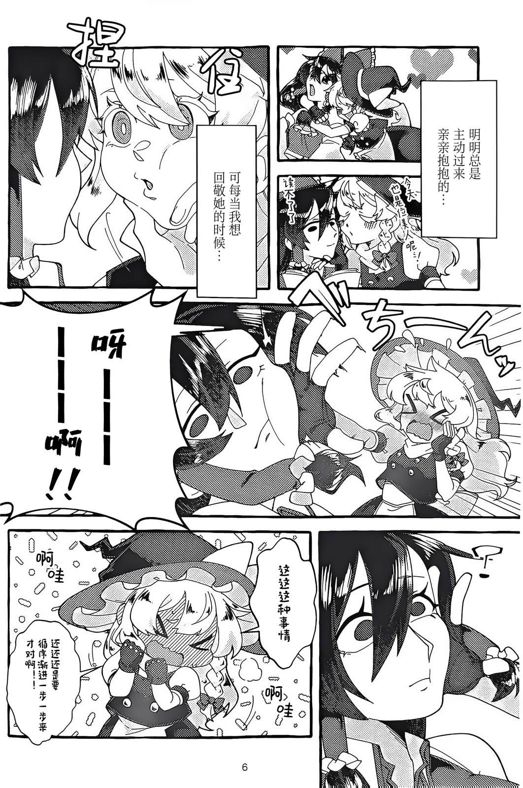 短篇5