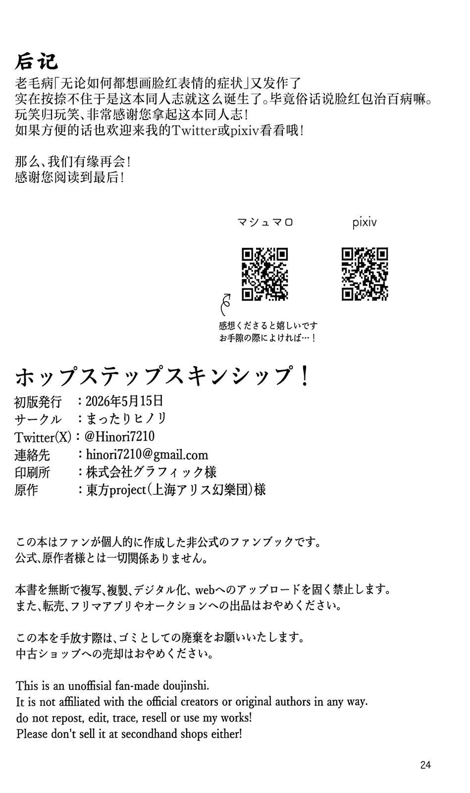 短篇23