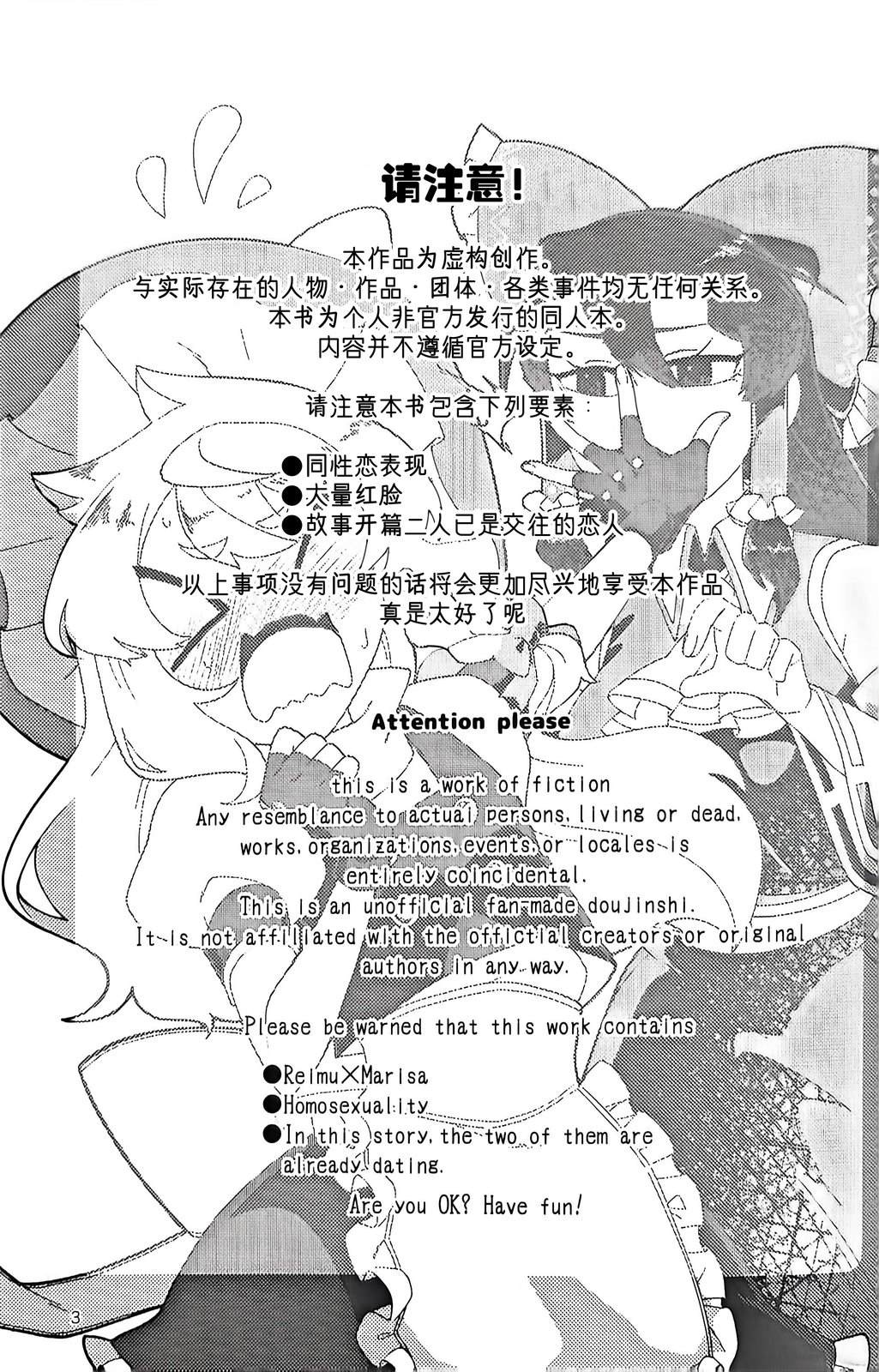 短篇2