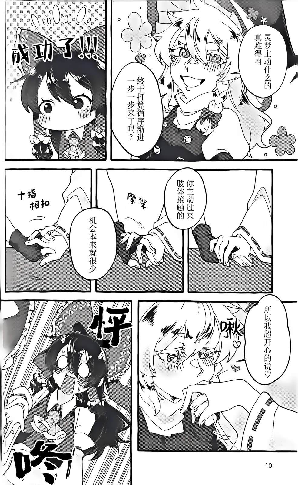 短篇9