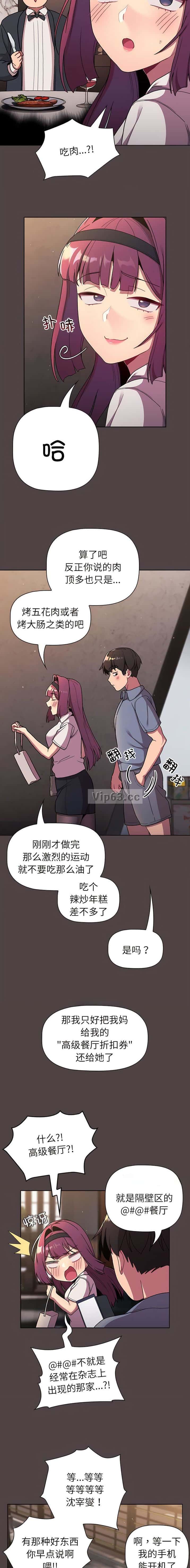 第96话6