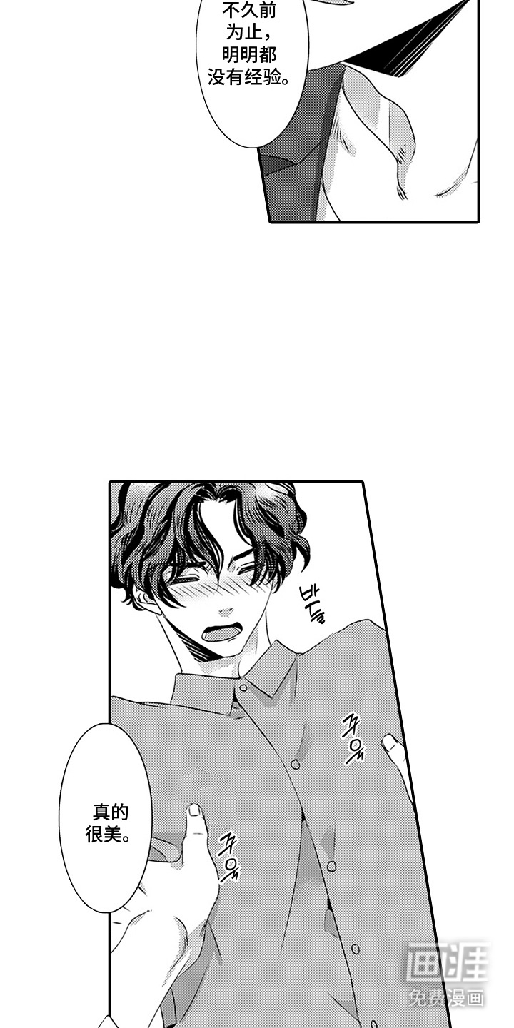 第19话6