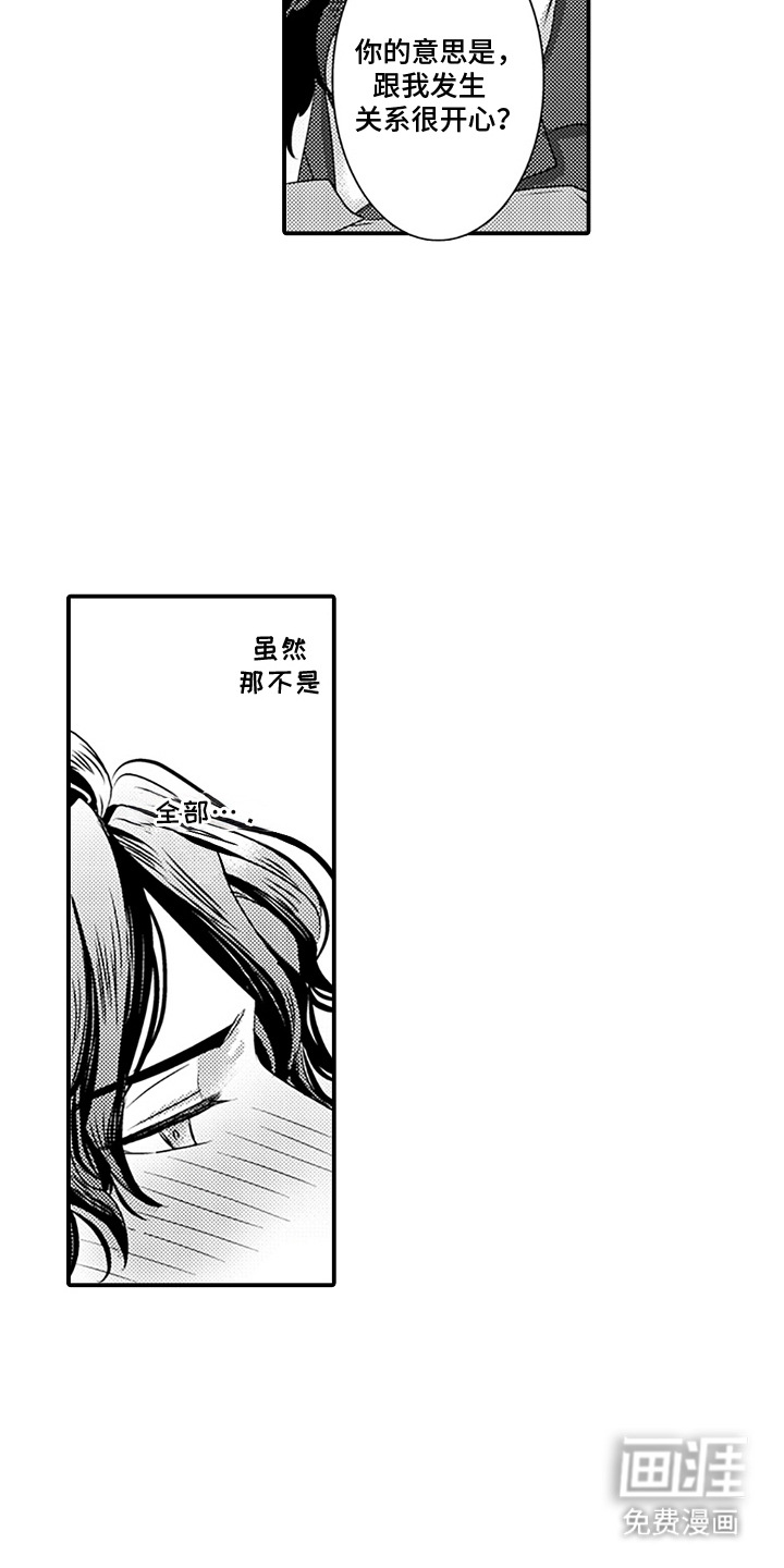 第19话9