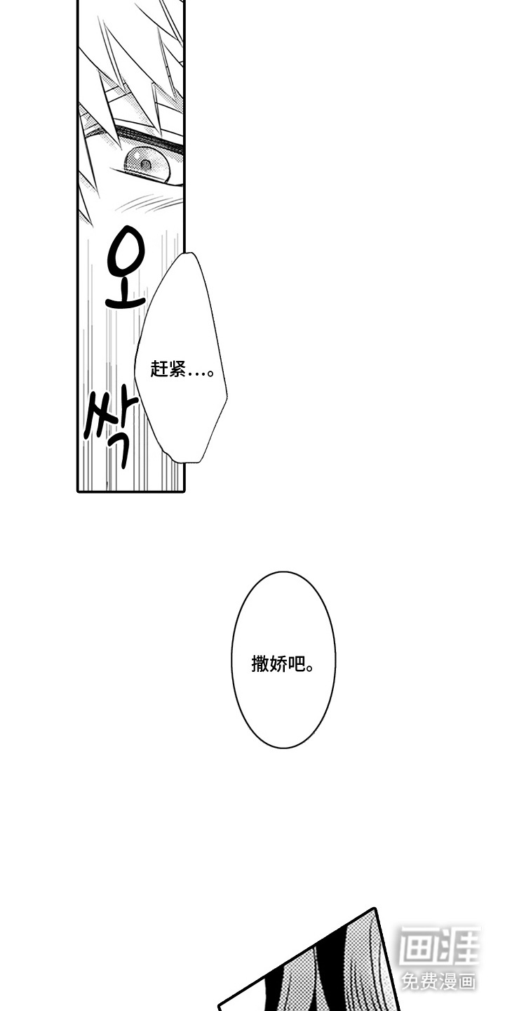 第19话11