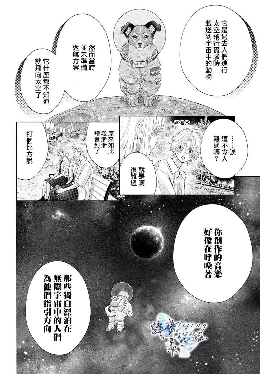 第9话 第22页