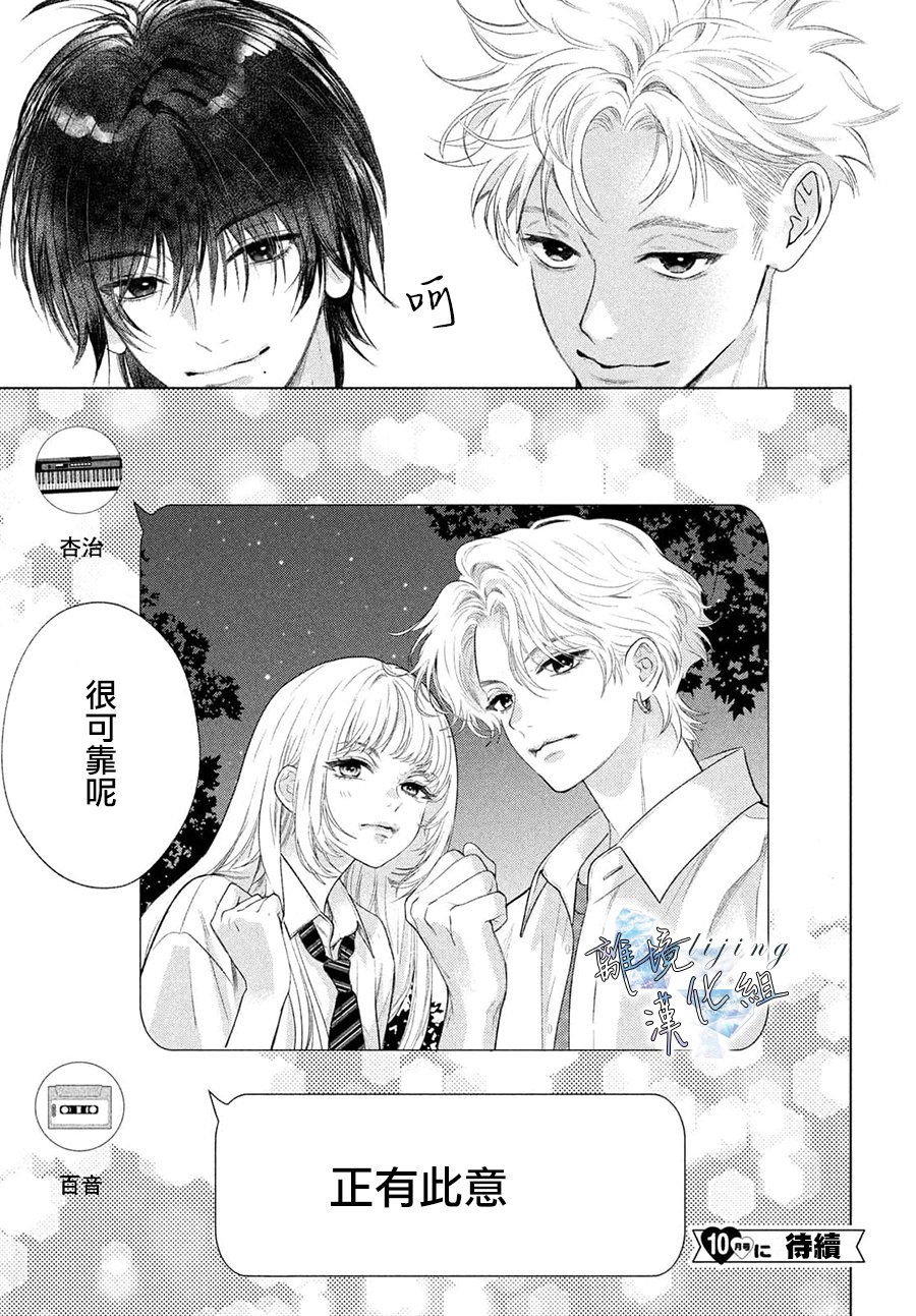 第9话 第29页