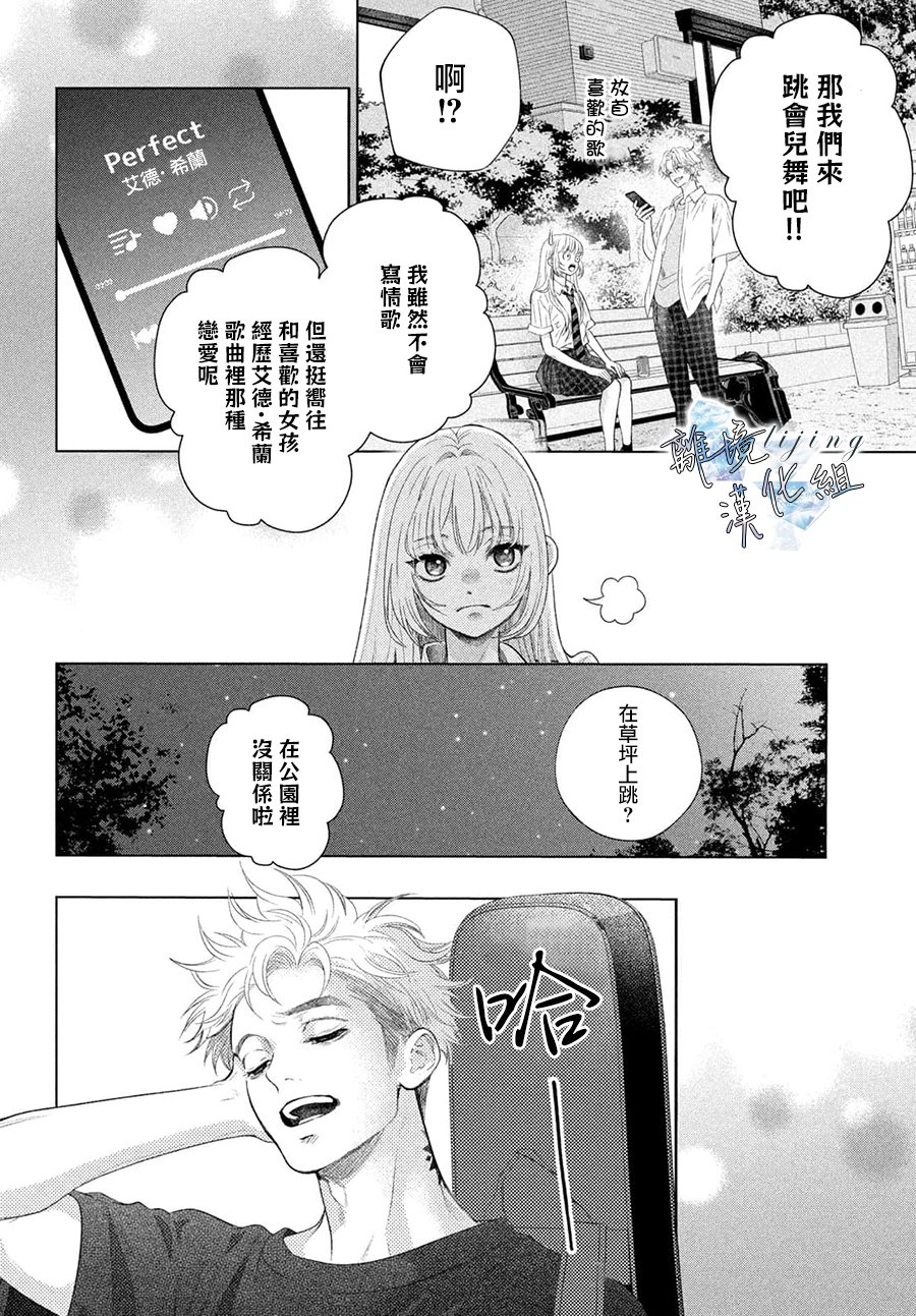 第9话 第24页