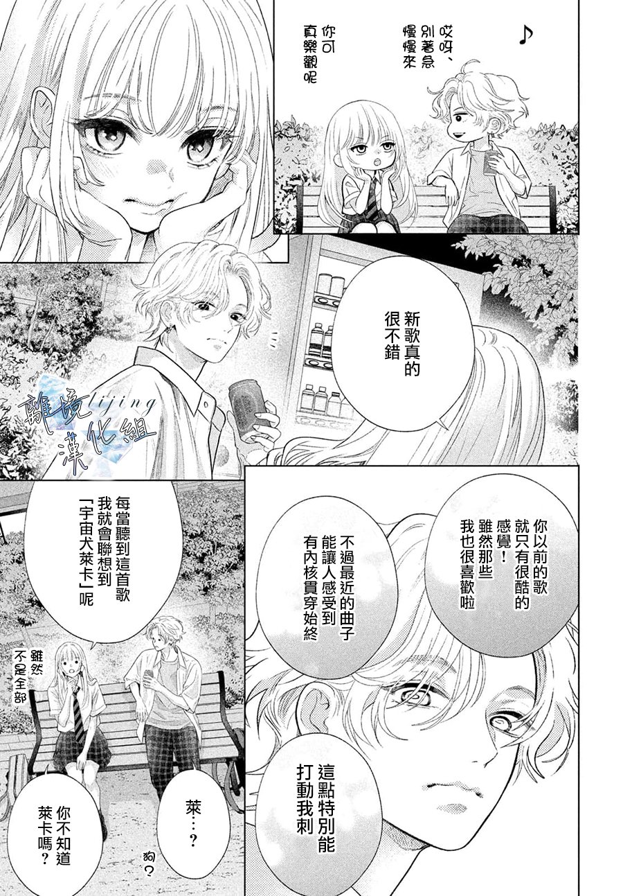 第9话 第21页