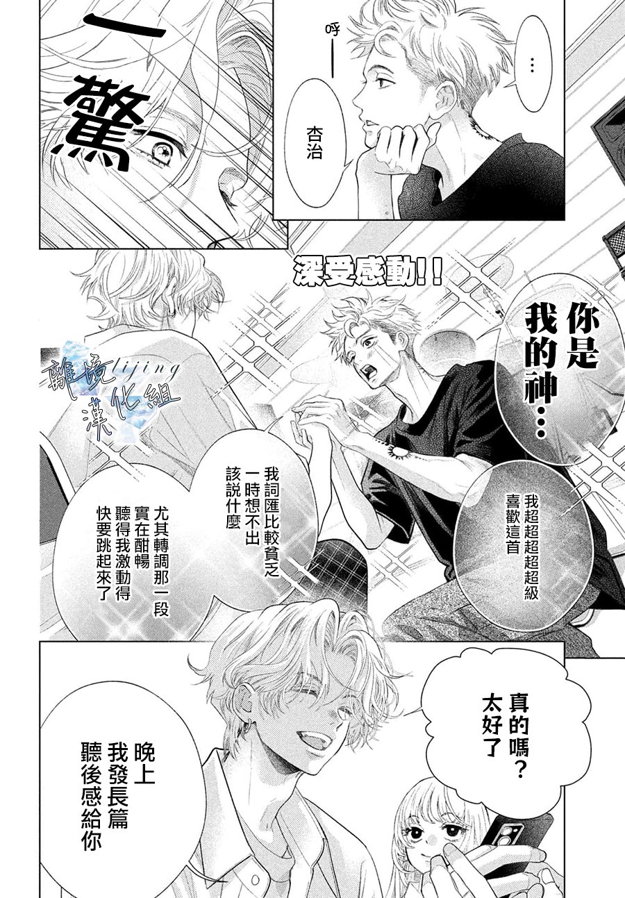 第9话 第14页