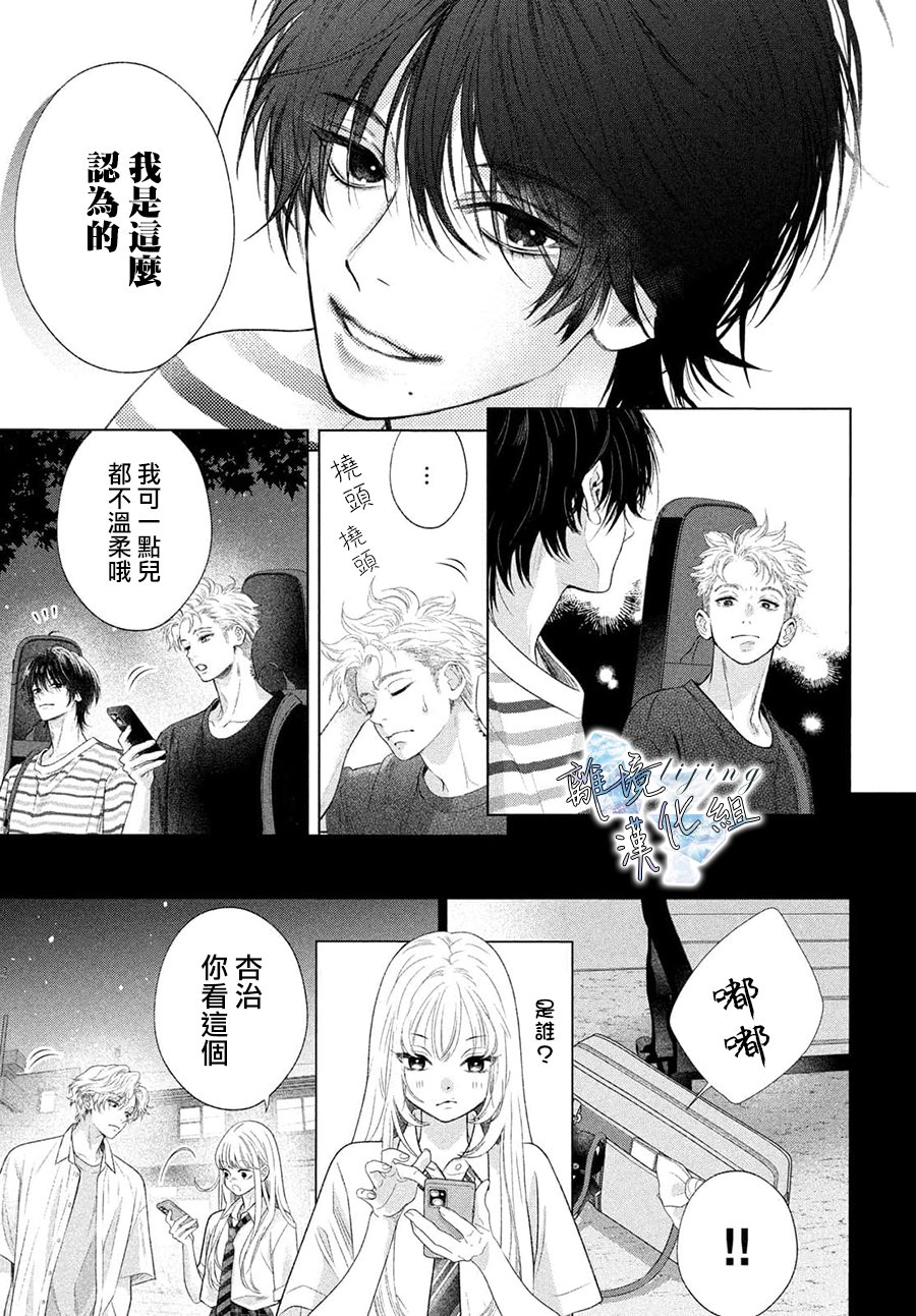 第9话 第27页