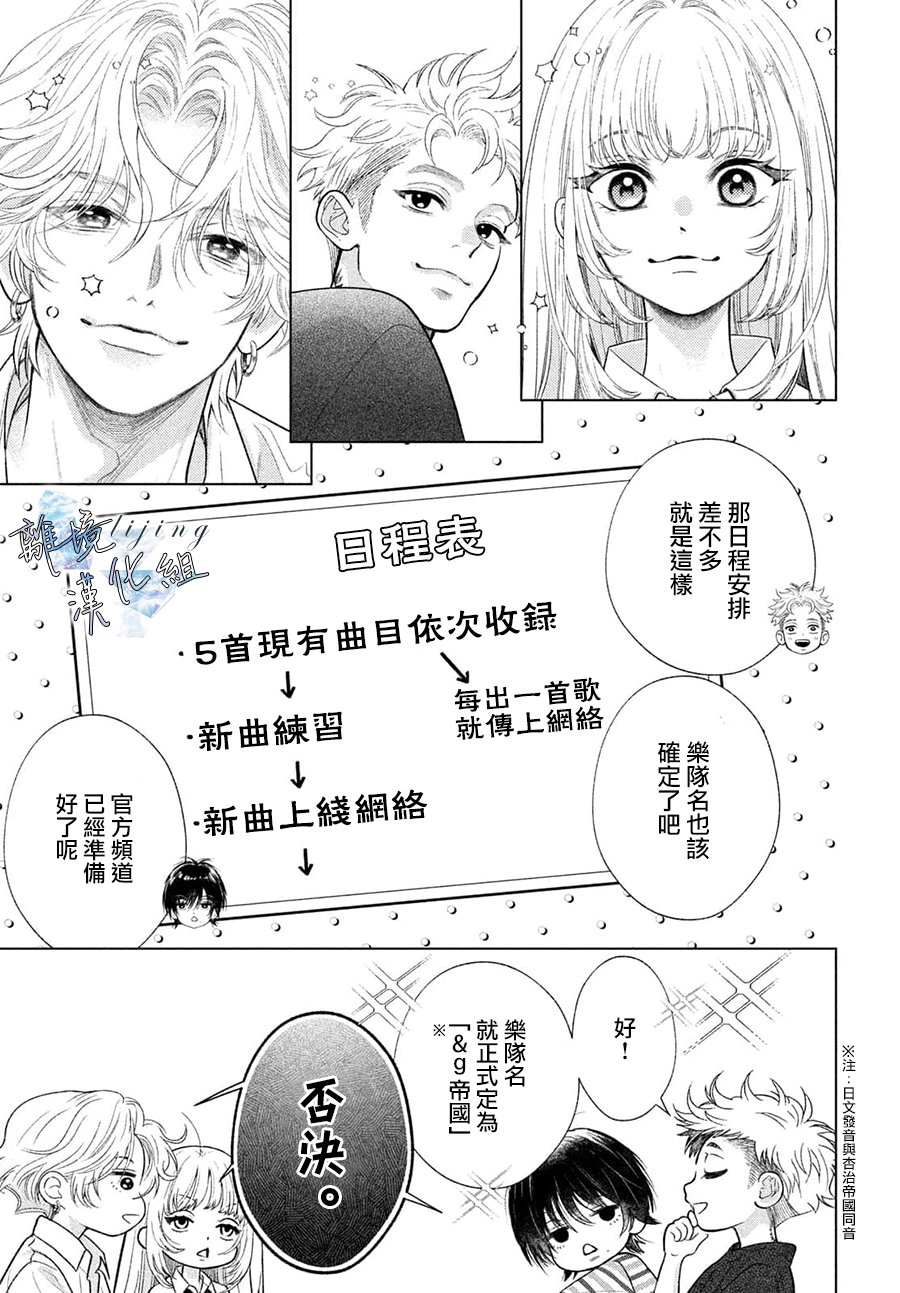 第9话 第17页