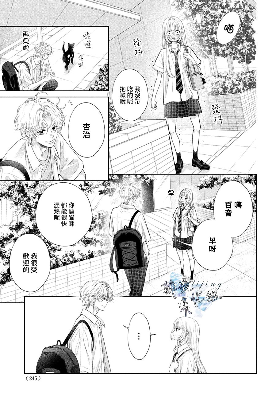 第9话 第7页