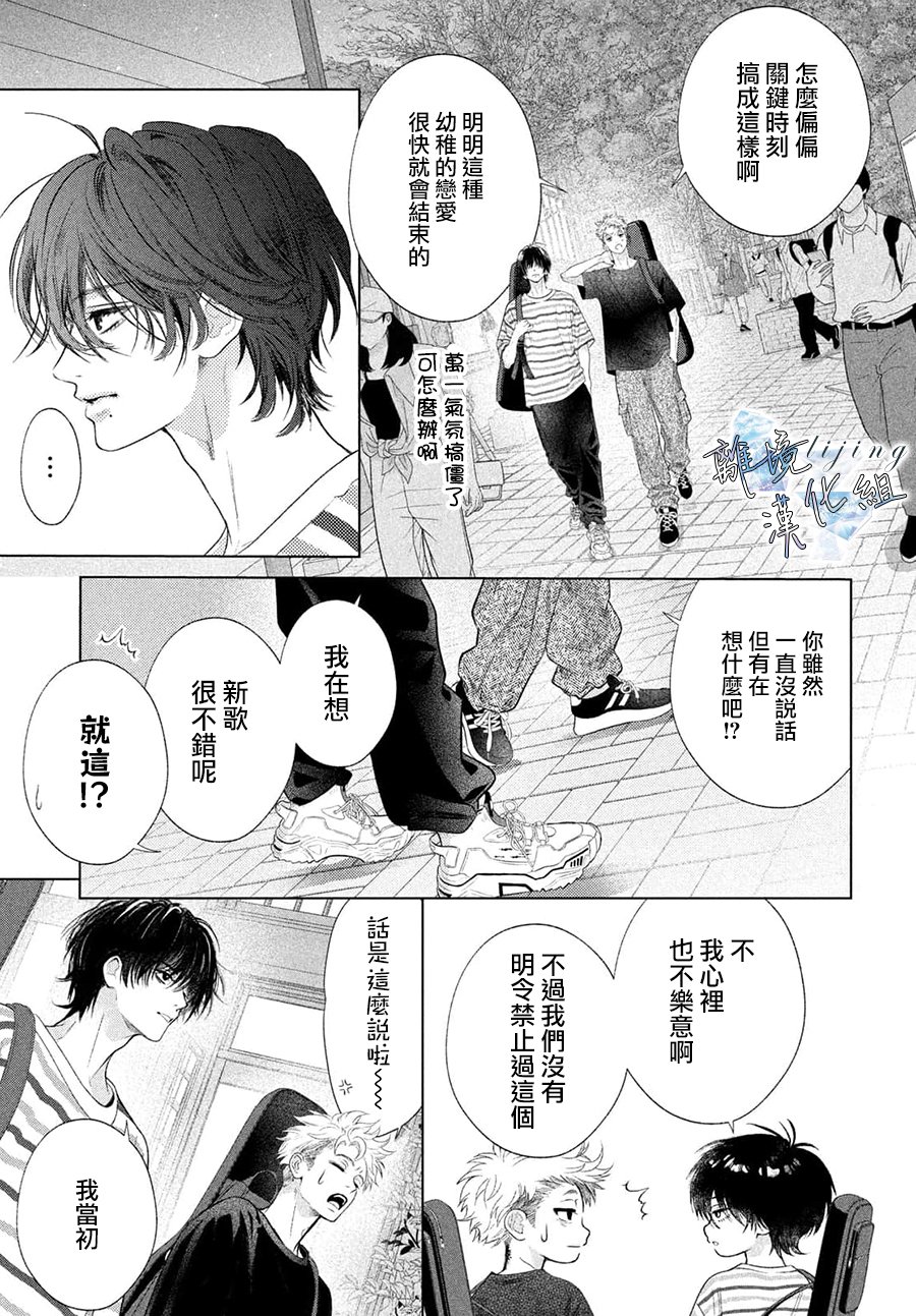第9话 第25页