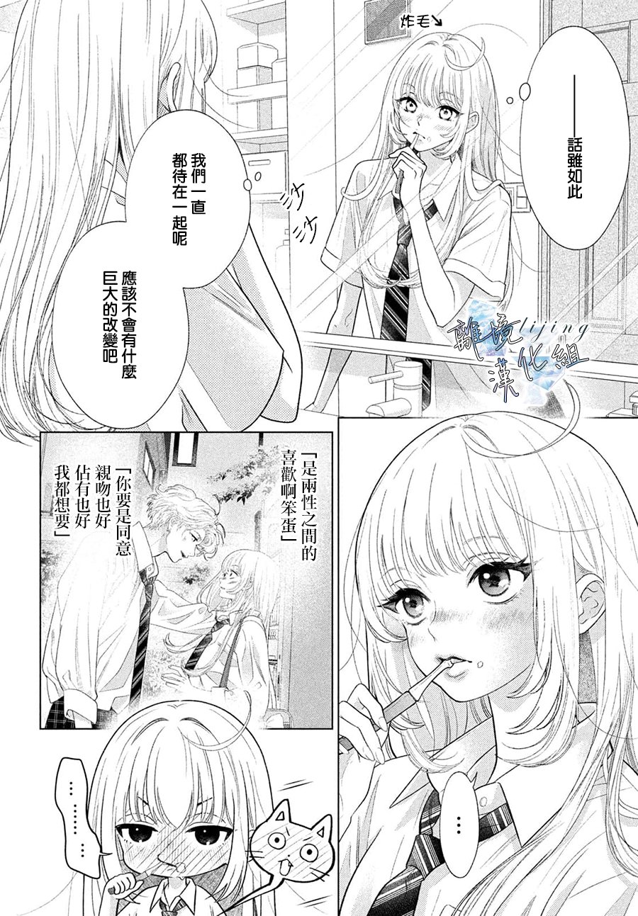 第9话 第4页