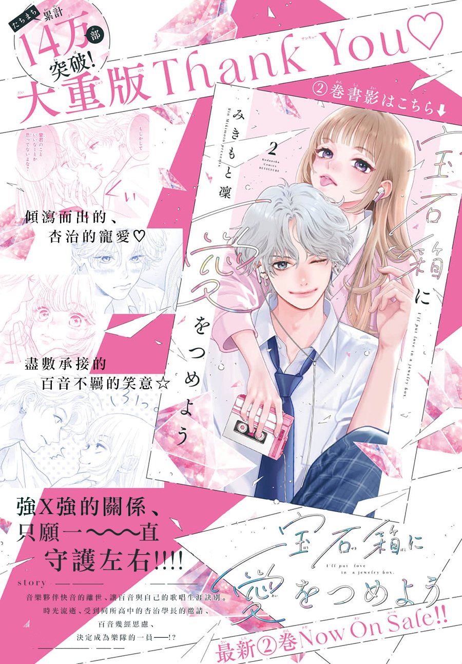 第9话 第2页