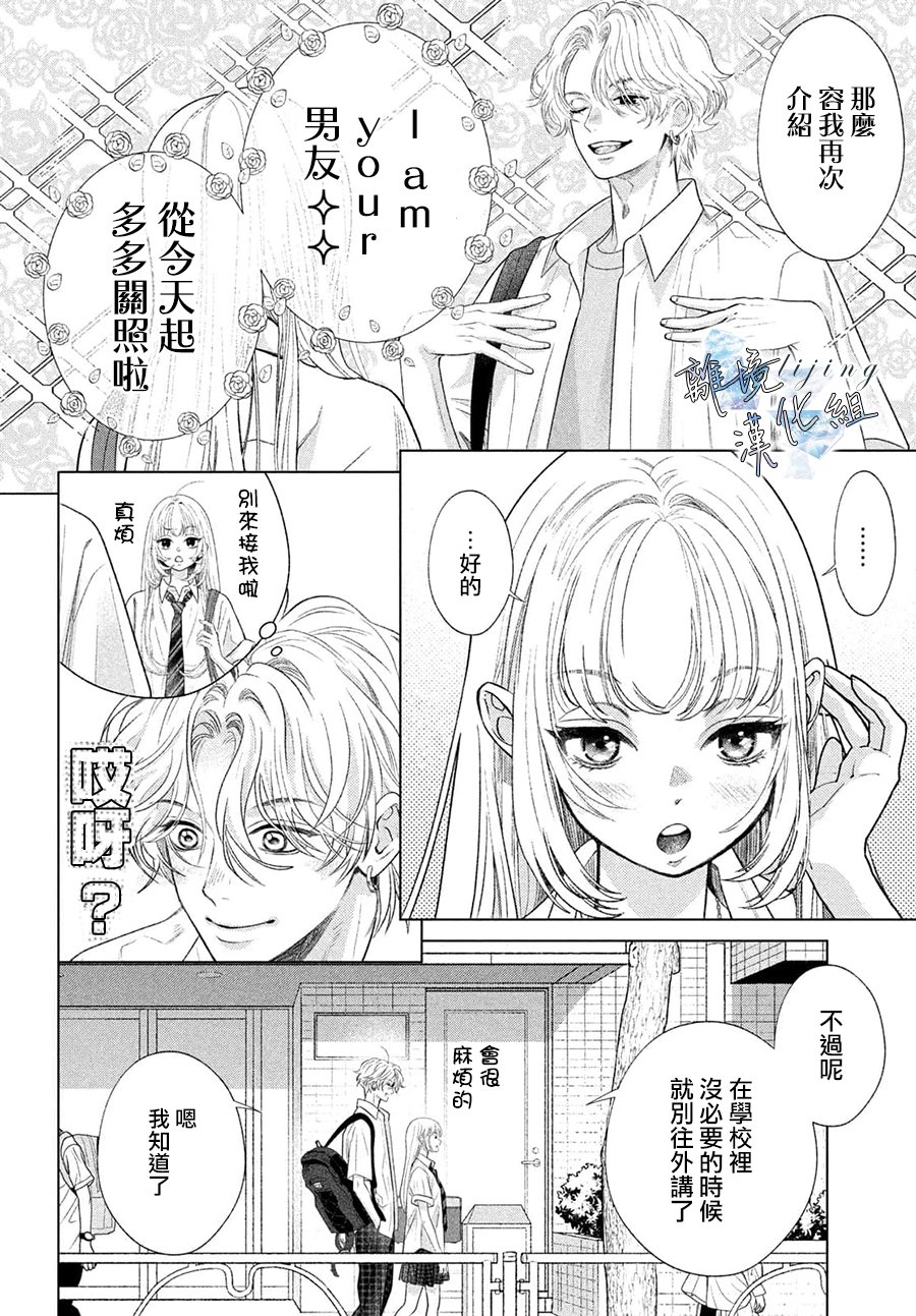 第9话 第8页