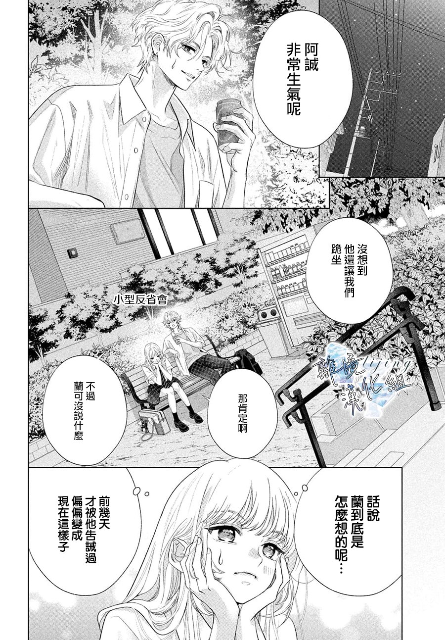 第9话 第20页