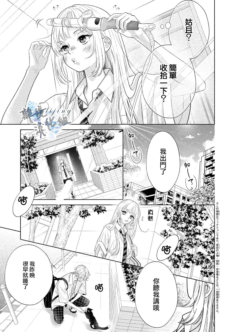 第9话 第5页