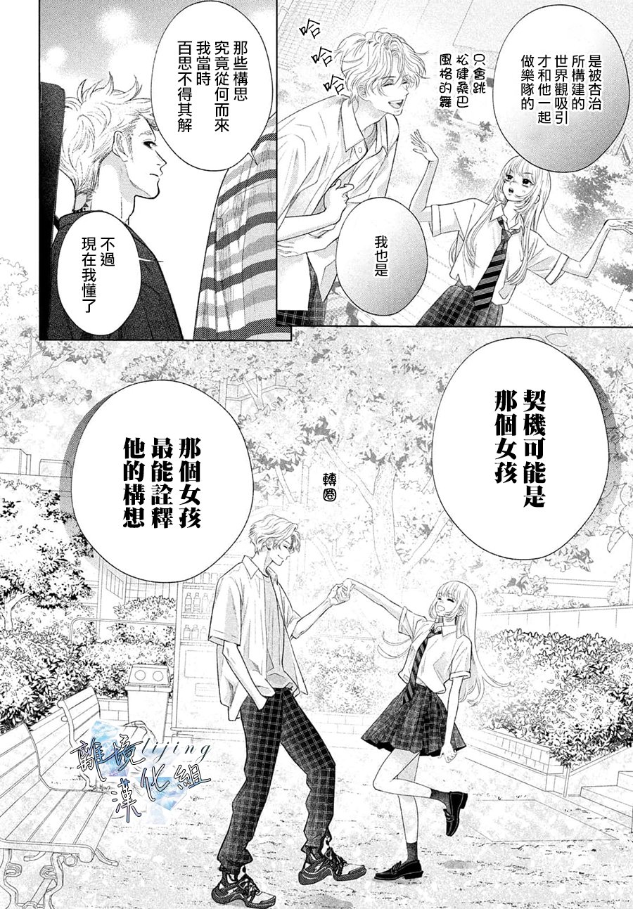 第9话 第26页