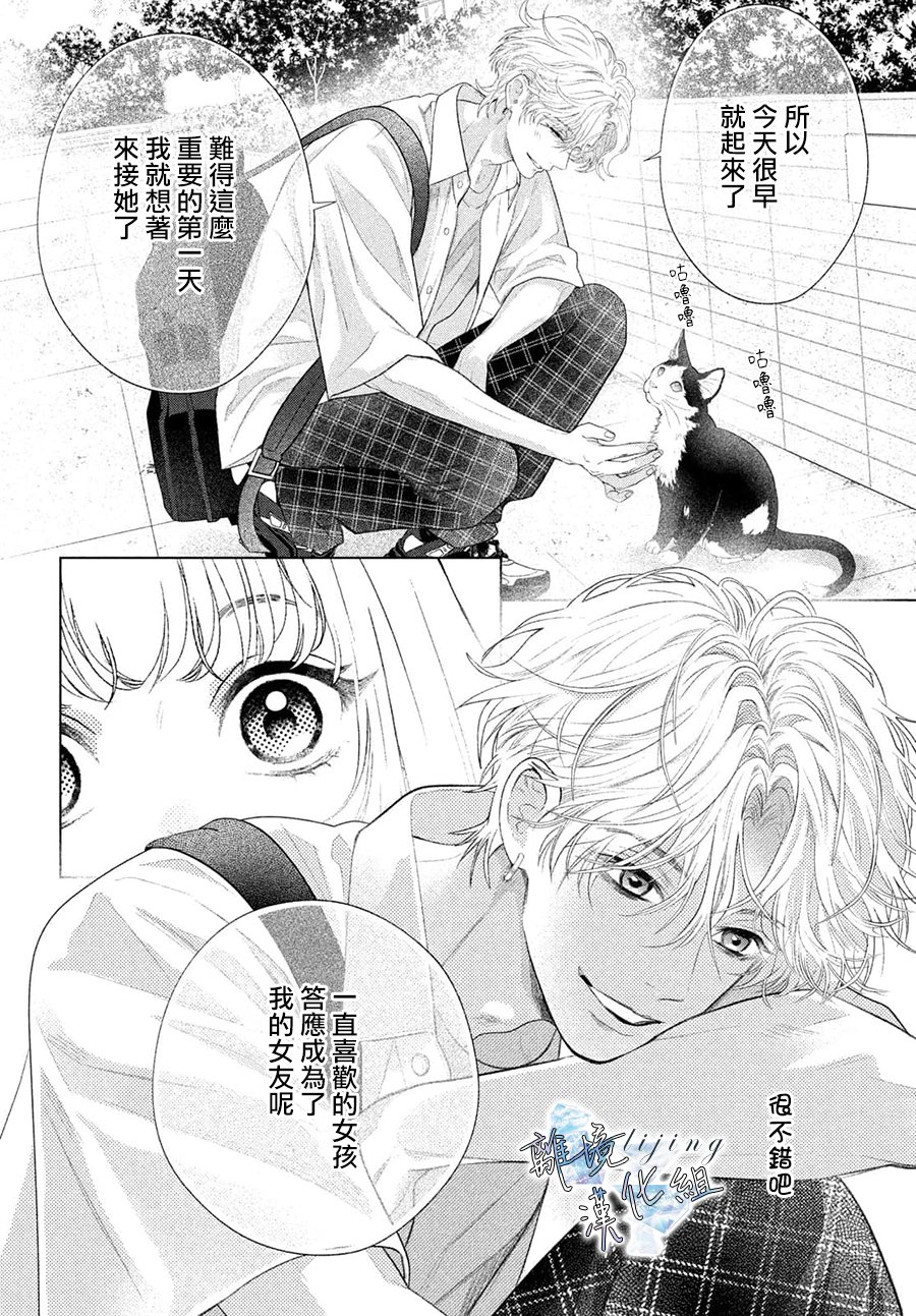 第9话 第6页