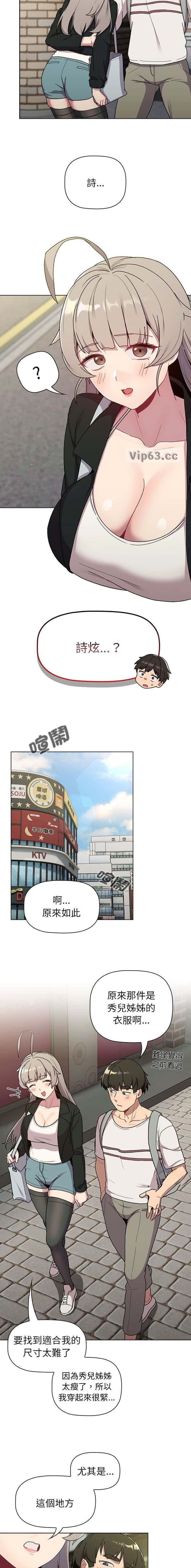 第97话3