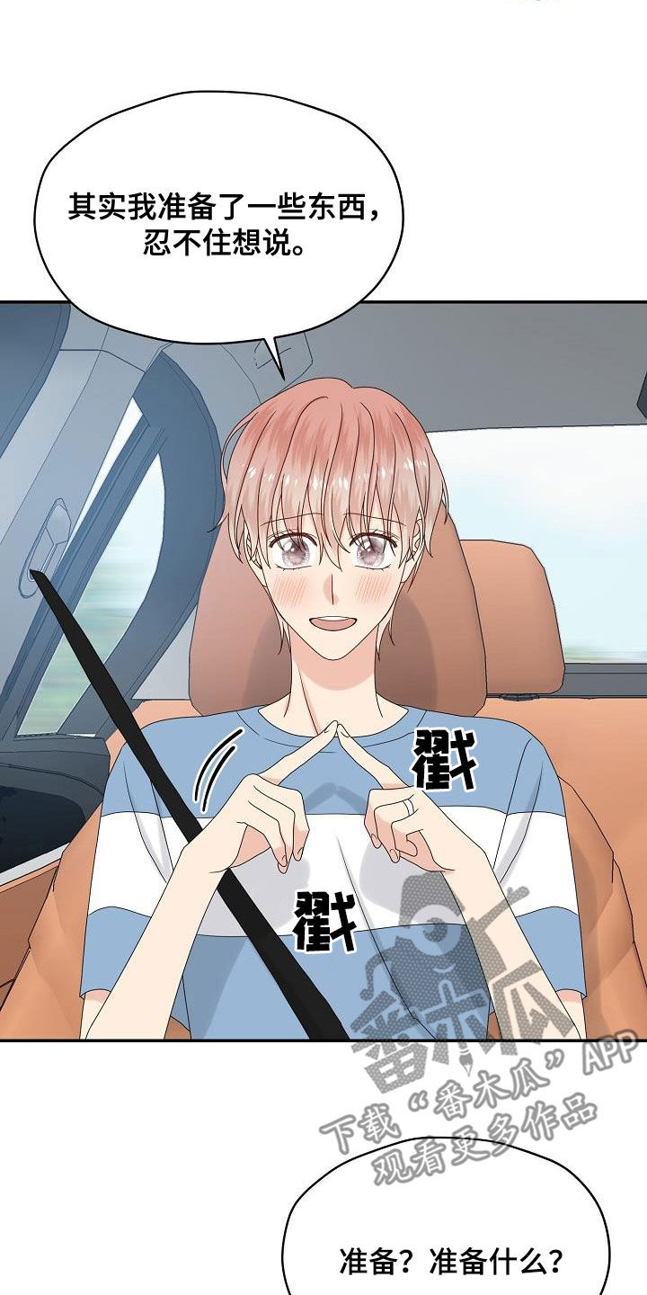 第110话 第5页