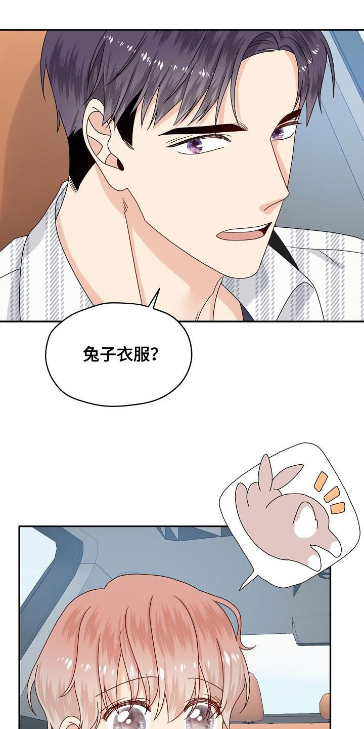 第110话 第9页