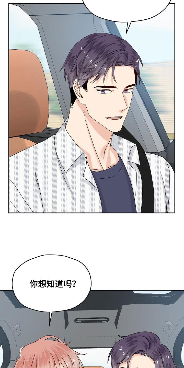 第110话 第6页