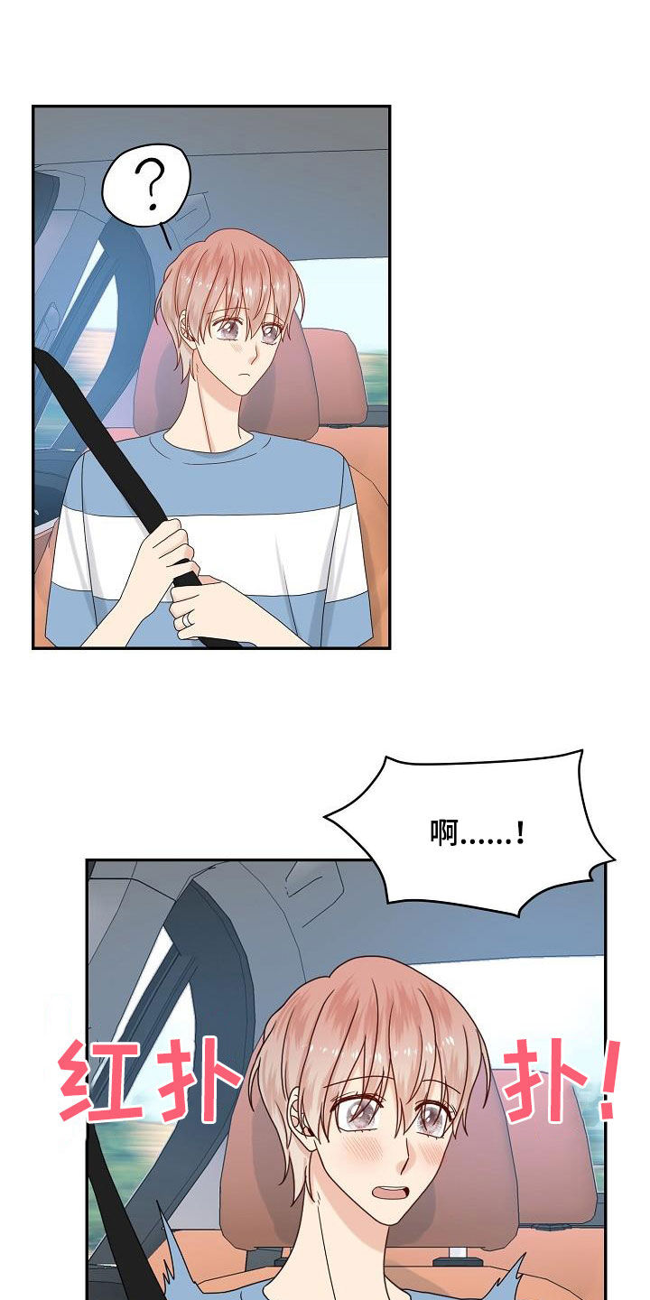 第110话 第17页