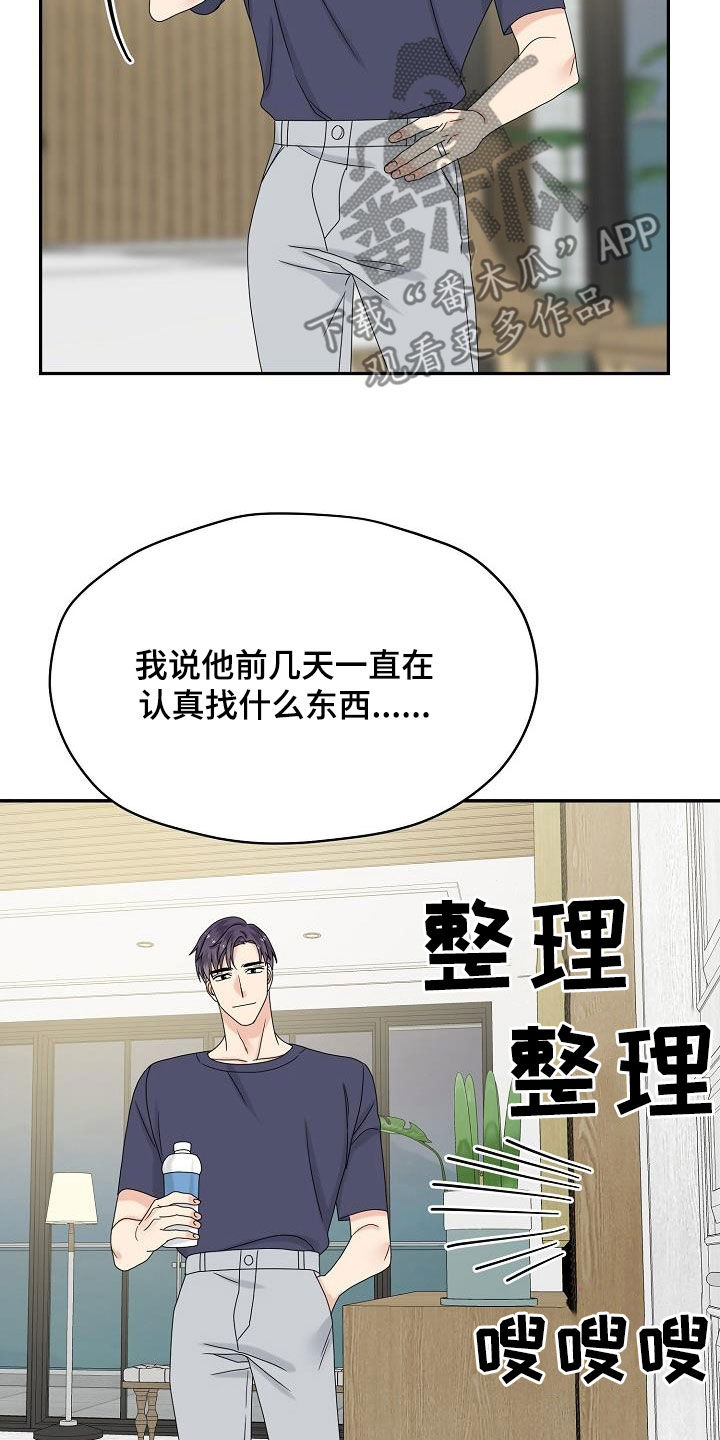 第110话 第21页