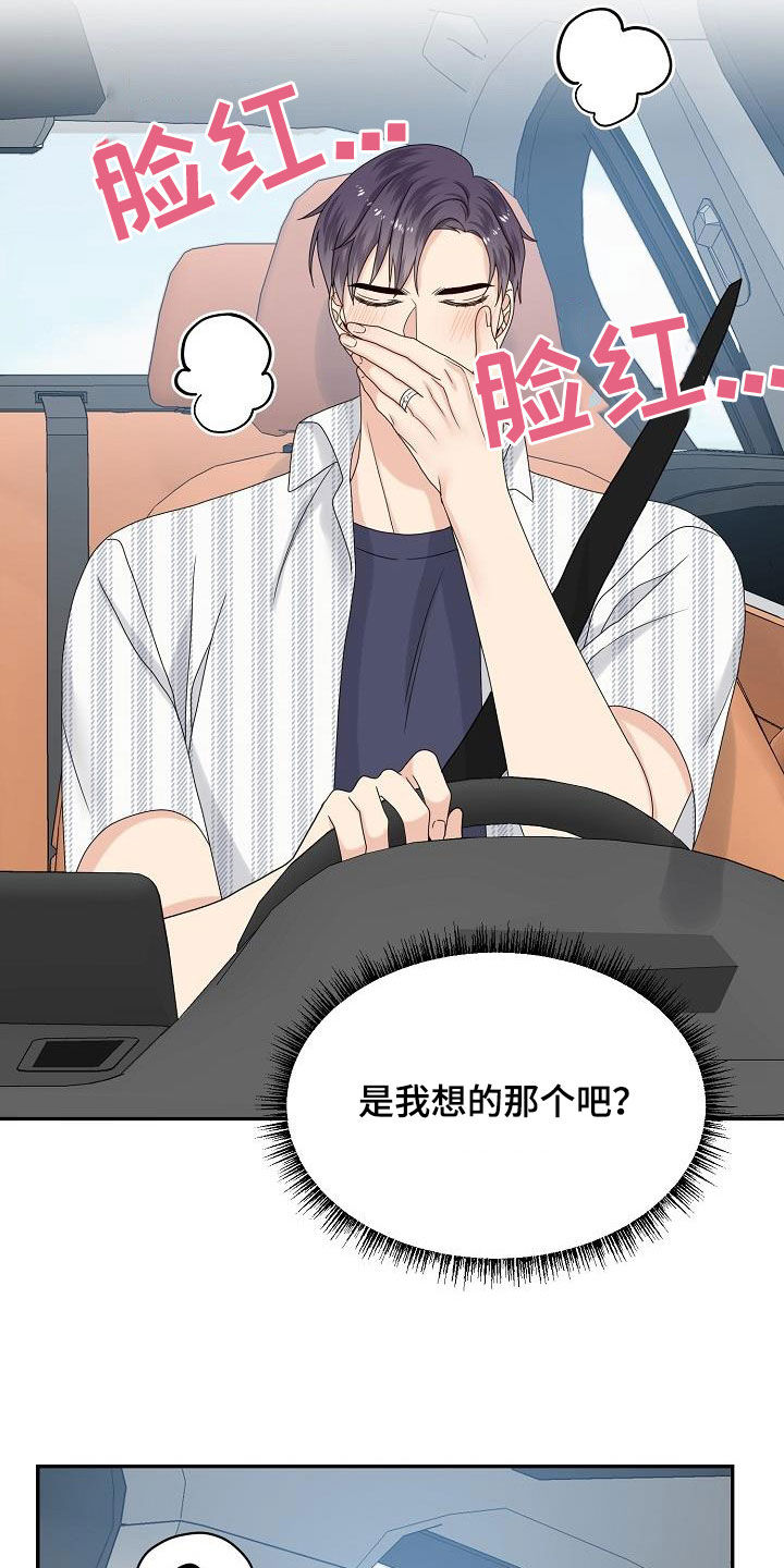 第110话 第13页