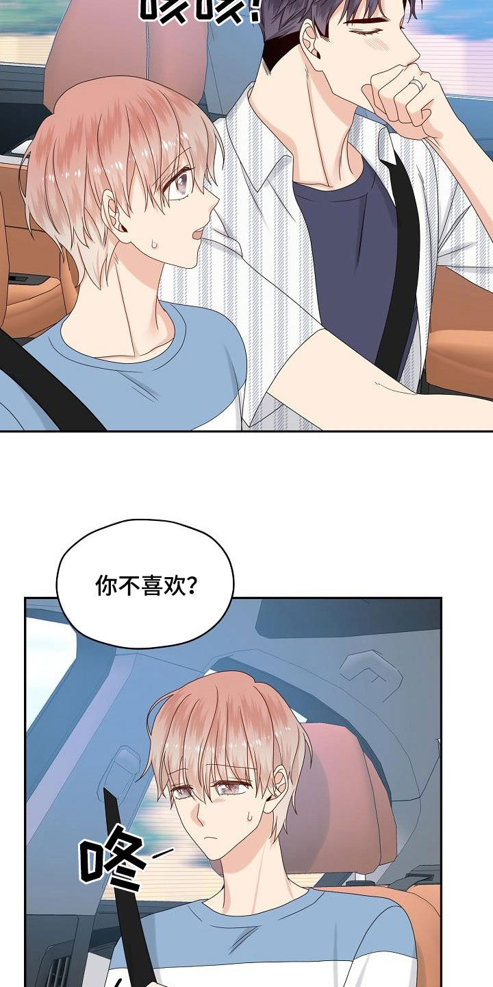 第110话 第15页