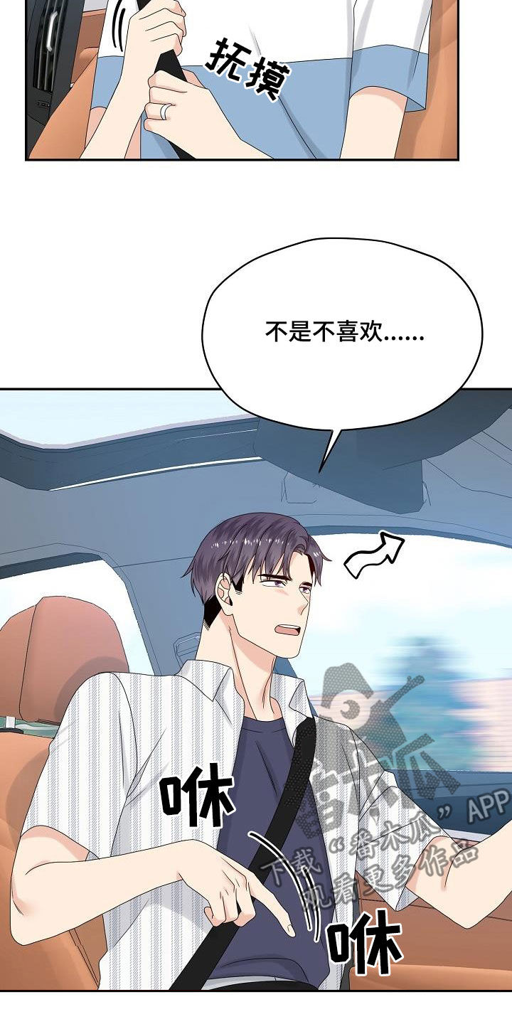 第110话 第16页