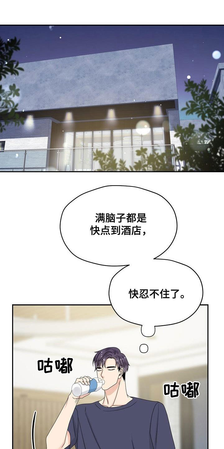 第110话 第20页