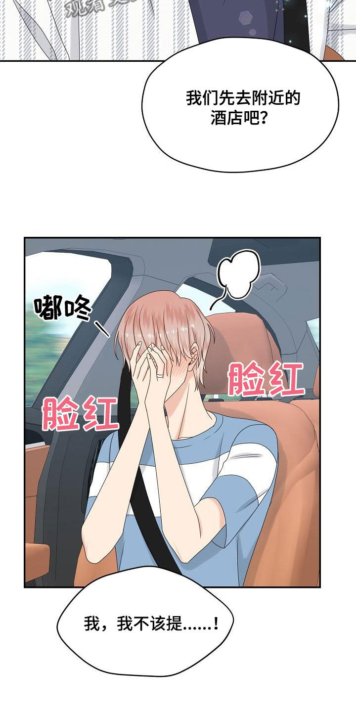 第110话 第19页