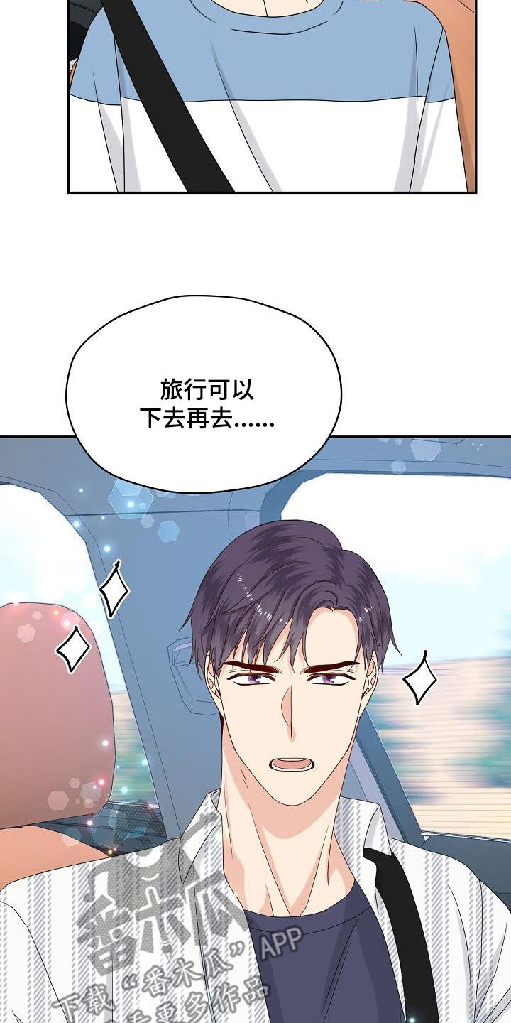 第110话 第18页