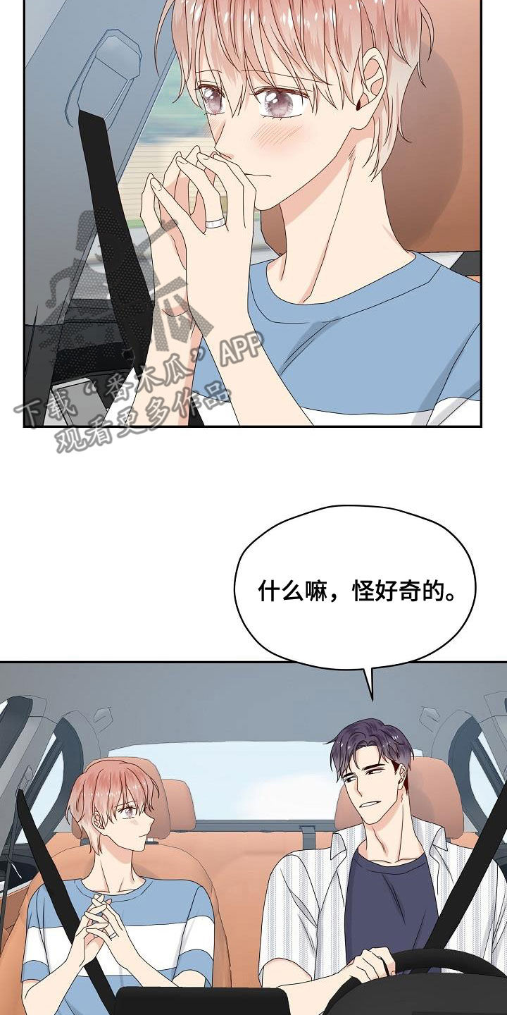 第110话 第3页