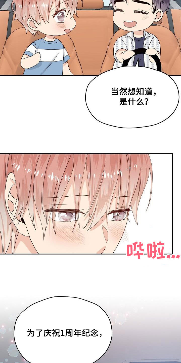 第110话 第7页