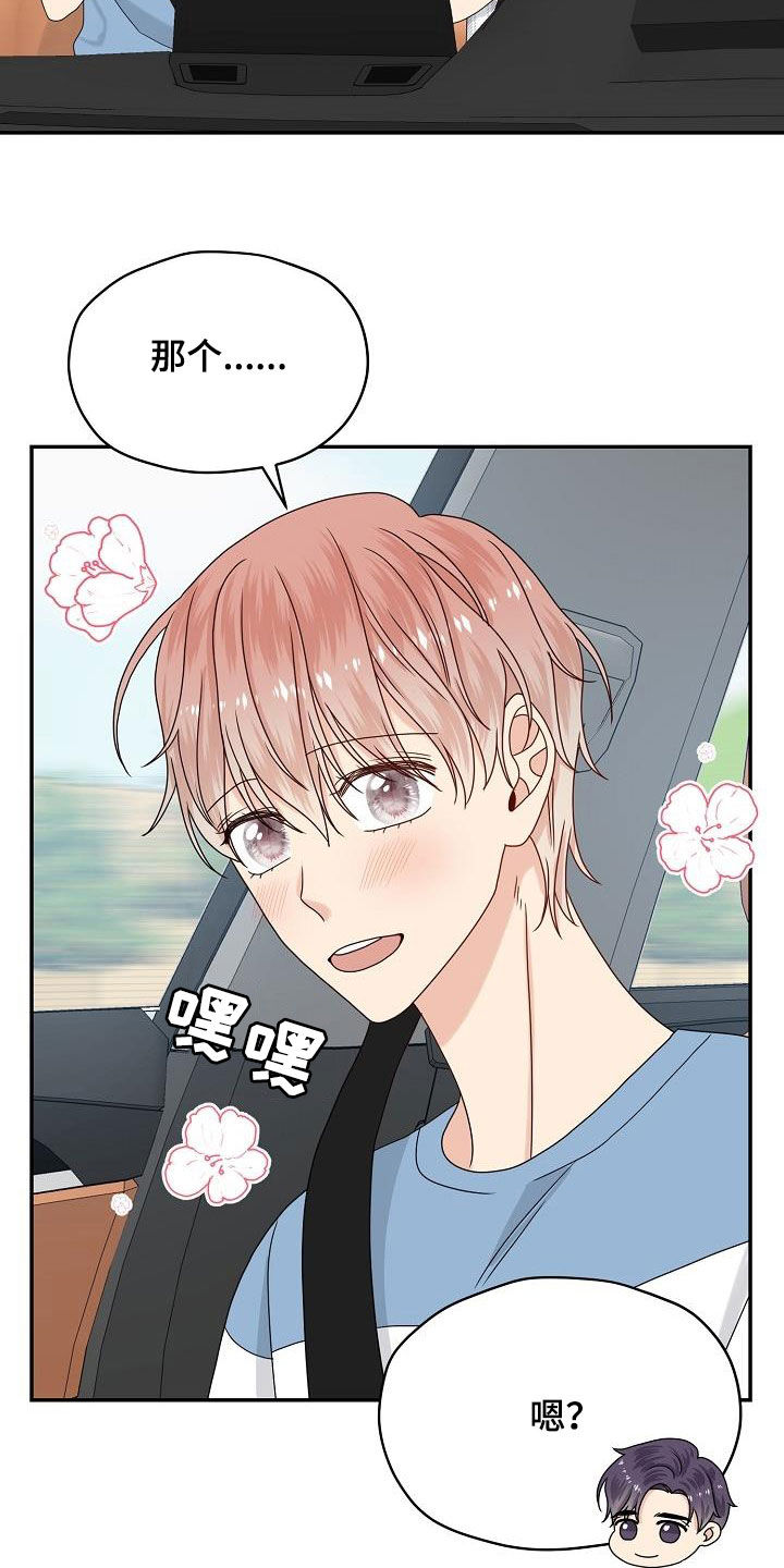第110话 第4页