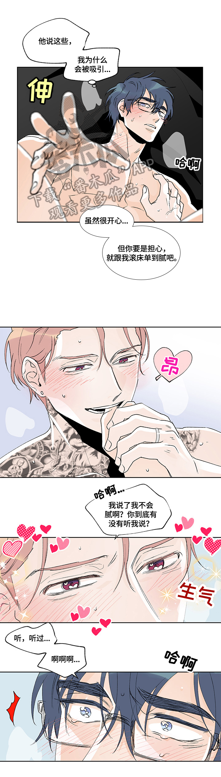 第37话6
