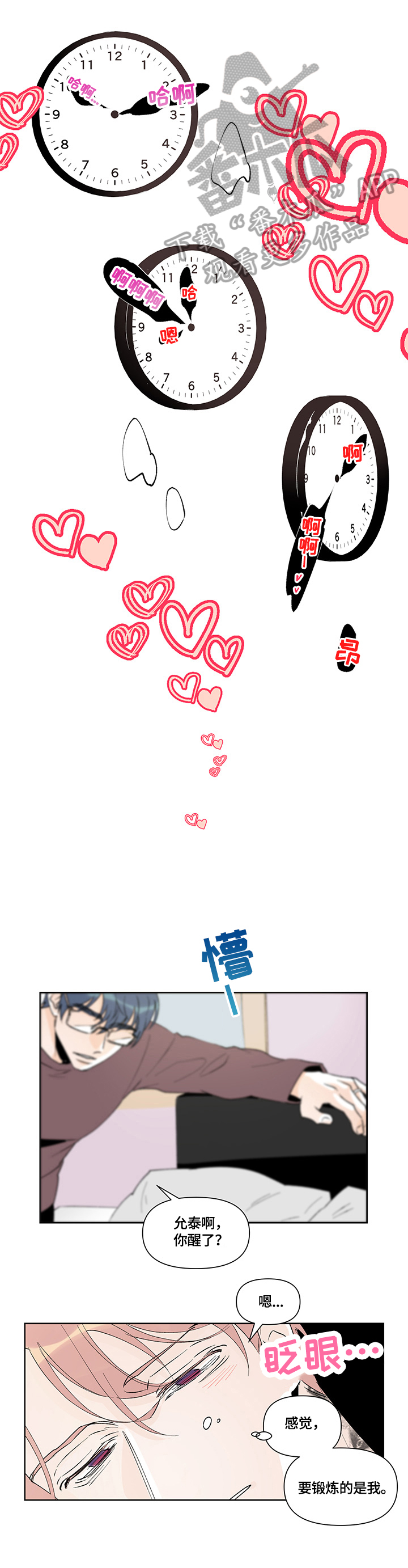 第37话7
