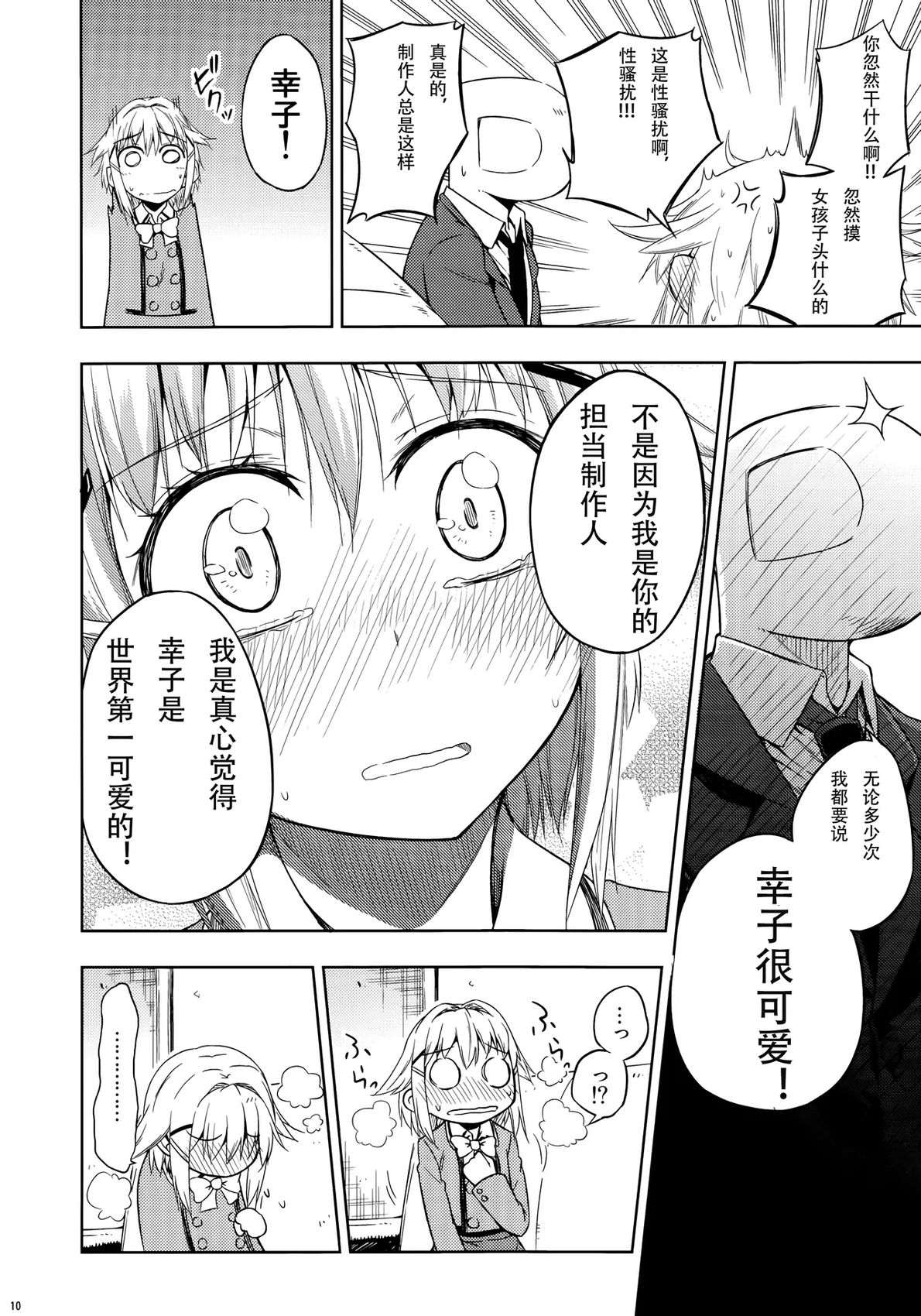 短篇9