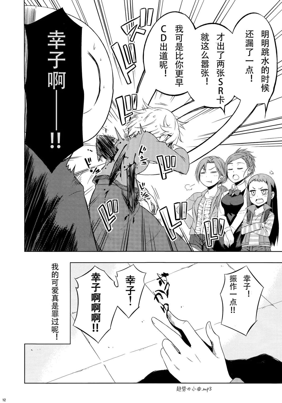 短篇11