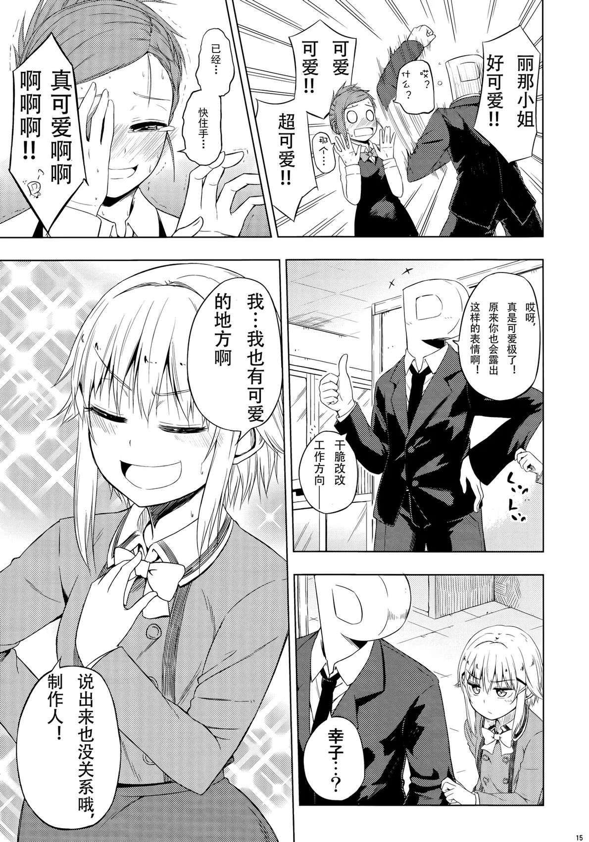 短篇14