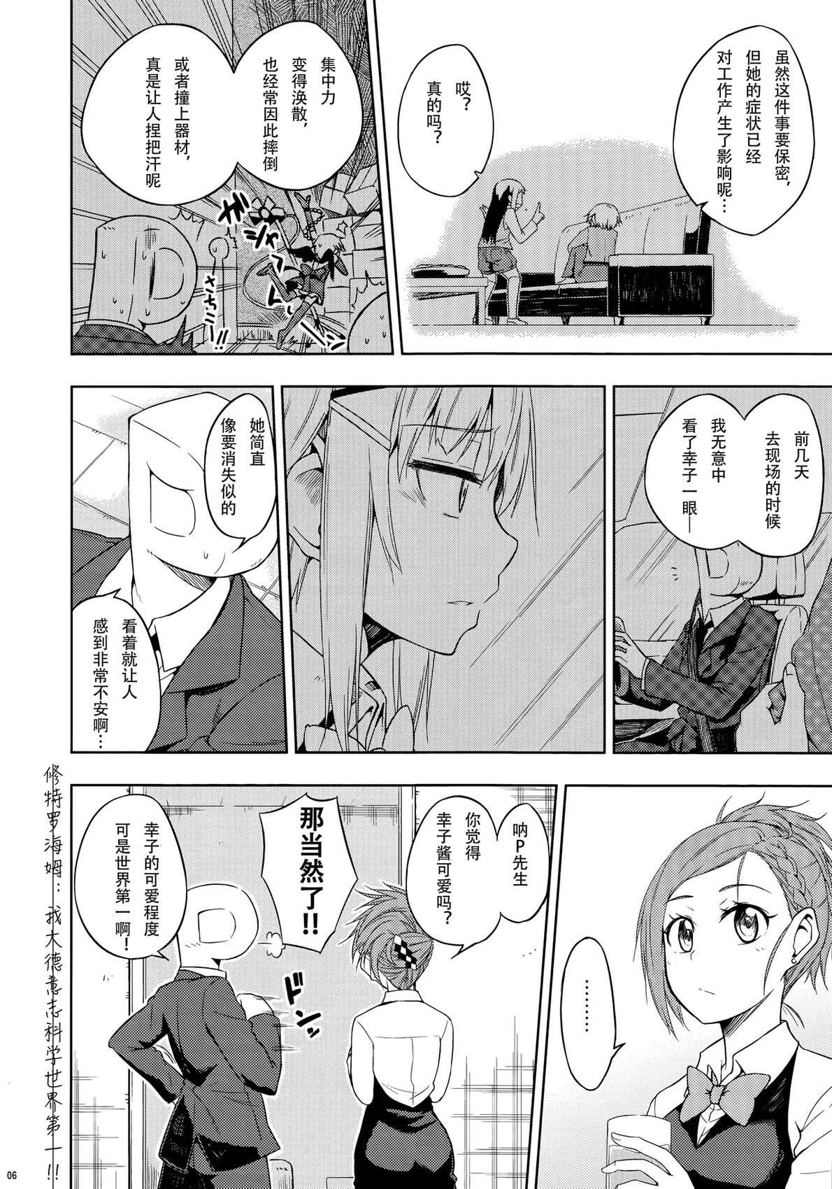 短篇5
