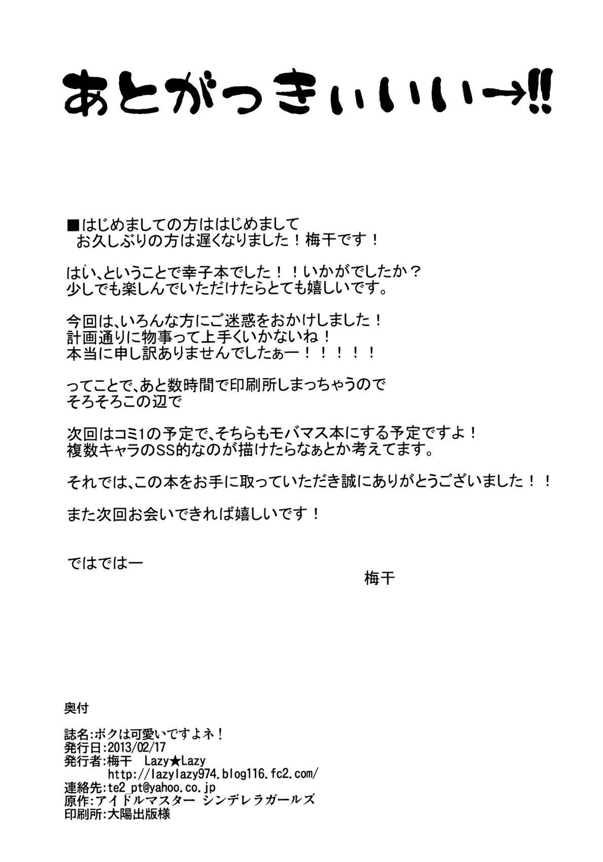 短篇17