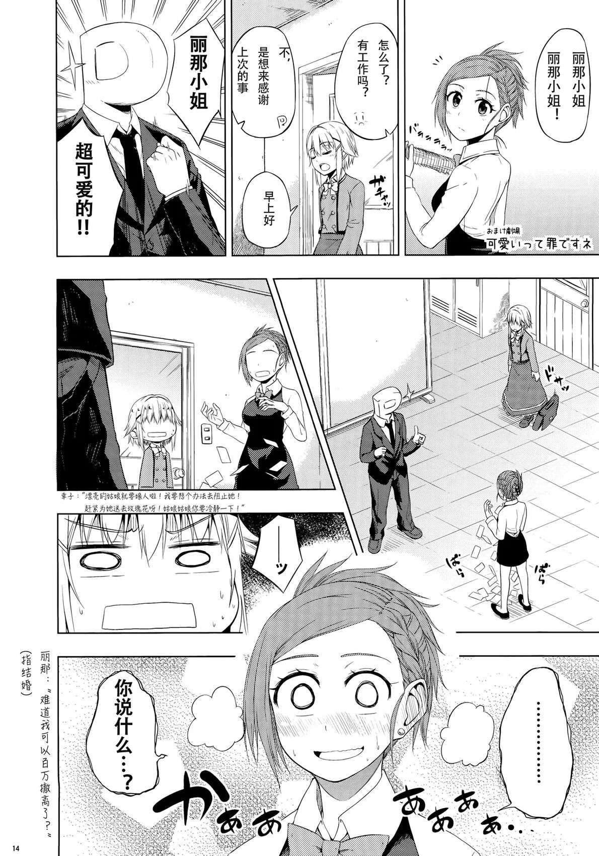 短篇13